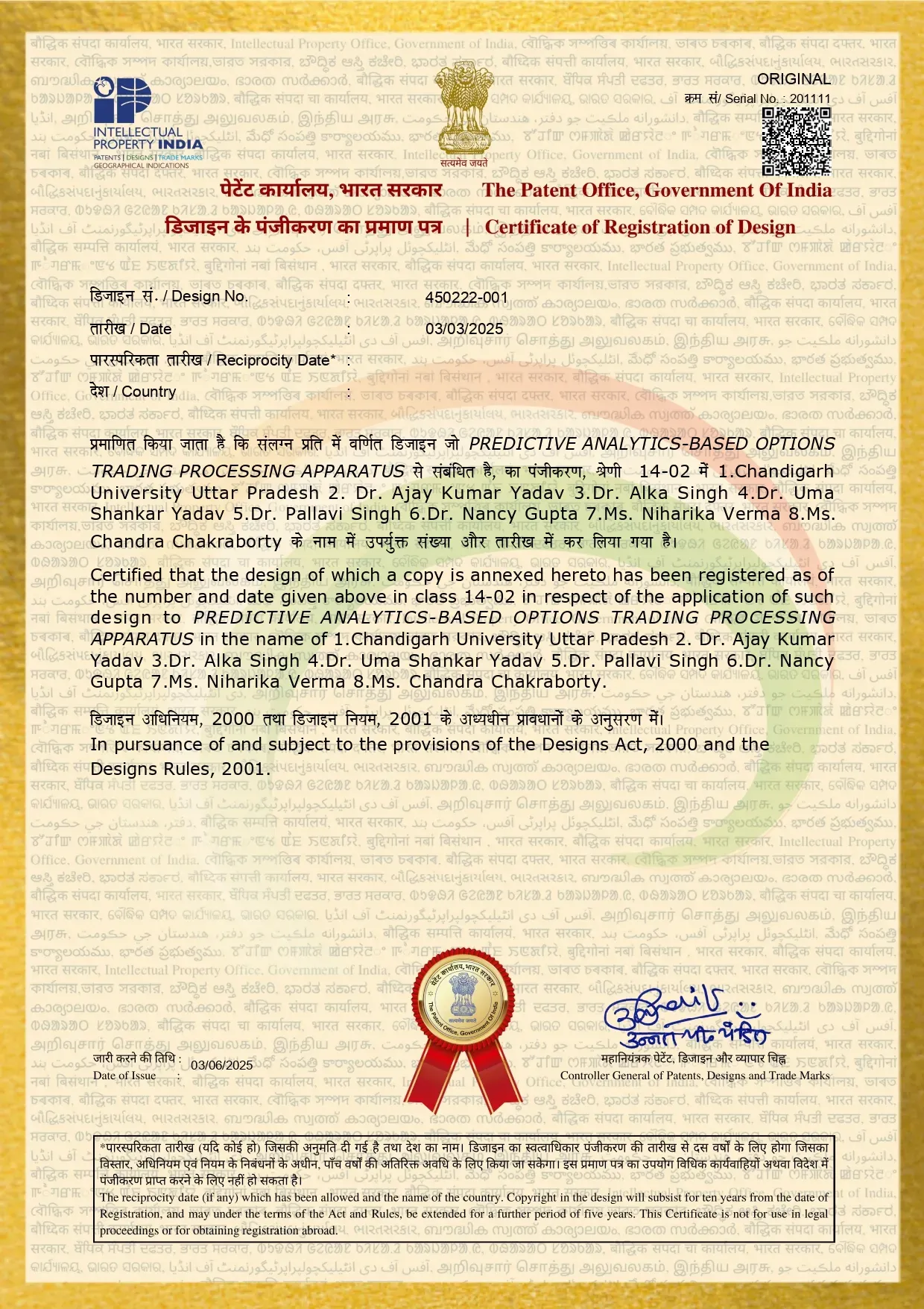 Patent