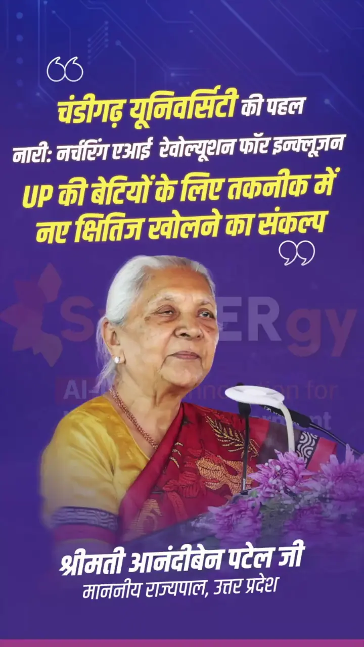 CU UP was honoured to welcome Smt. Anandiben Patel Ji, Hon'ble Governor of Uttar Pradesh